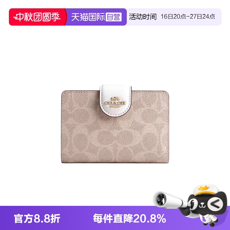 COACH/蔻驰女士零钱包按扣开合