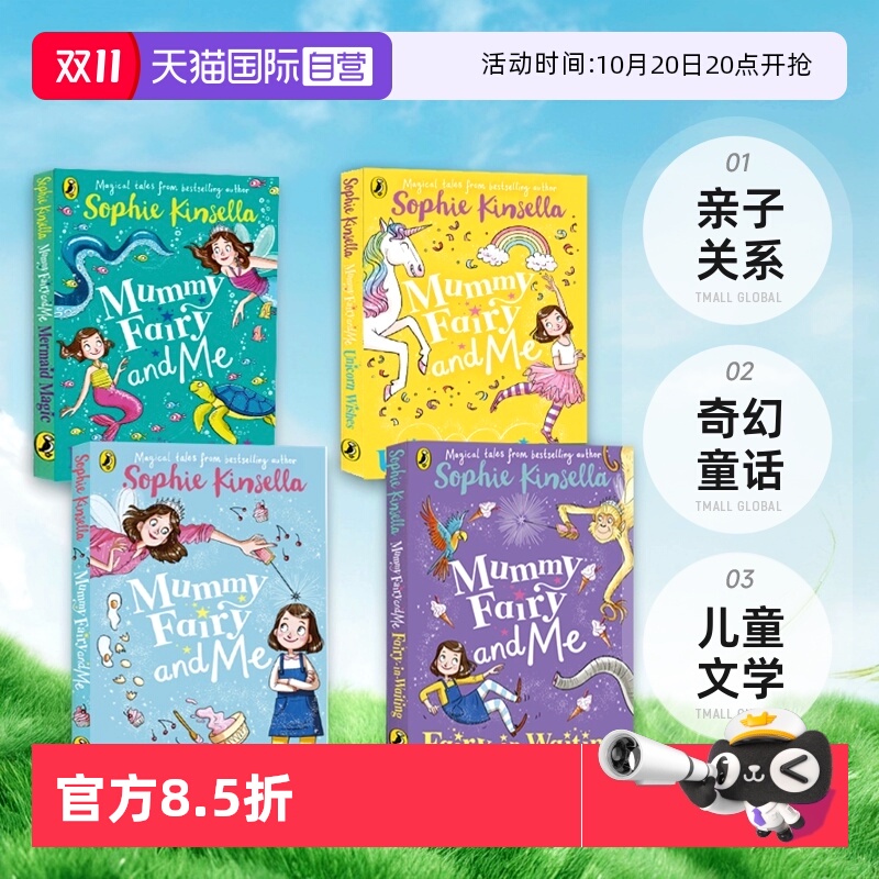仙女奇遇记4册魔幻童话