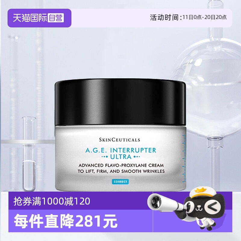 【自营】修丽可紧致提升精华霜48ml补水保湿滋润