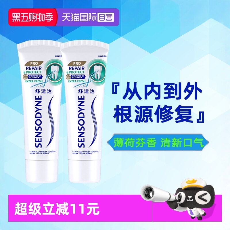 抗敏感护釉健沁爽薄荷100g*2盒