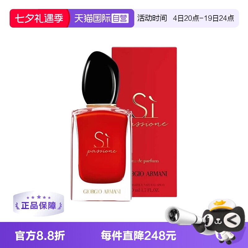 阿玛尼迷情挚爱女士香水50ml