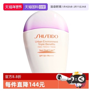 【自营】Shiseido/资生堂粉胖子防晒新艳阳乳液防晒乳霜防护30ml