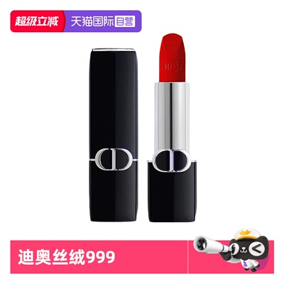 【自营】Dior/迪奥口红烈艳蓝金唇膏1.5g丝绒哑光999易显色
