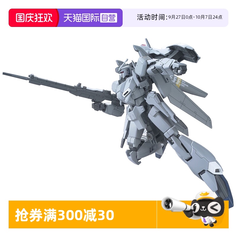 万代拼装模型Z匹斯独角兽版