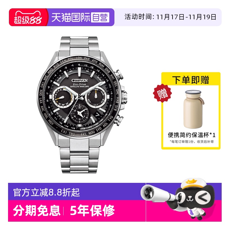 西铁城光动能卫星对时