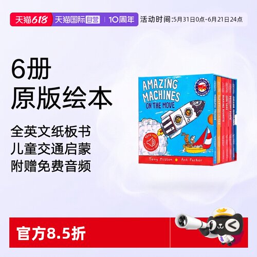 自营神奇的机器8册英文版