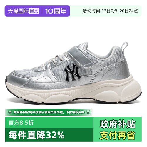 【自营】MLB美职棒童鞋男童女童运动鞋银色时尚休闲鞋7ARNJM15N