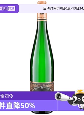 【自营】德国名庄iCuvee魏格勒酒庄日晷园雷司令甜白葡萄酒