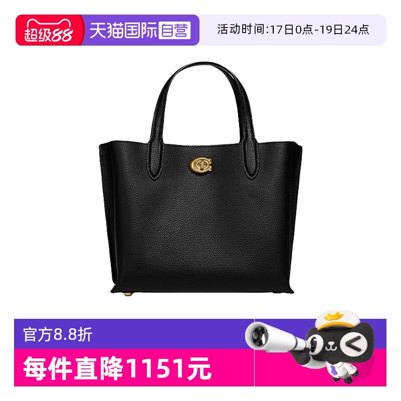 【自营】COACH/蔻驰女士WILLOW TOTE24通勤手提包菜篮子斜挎包