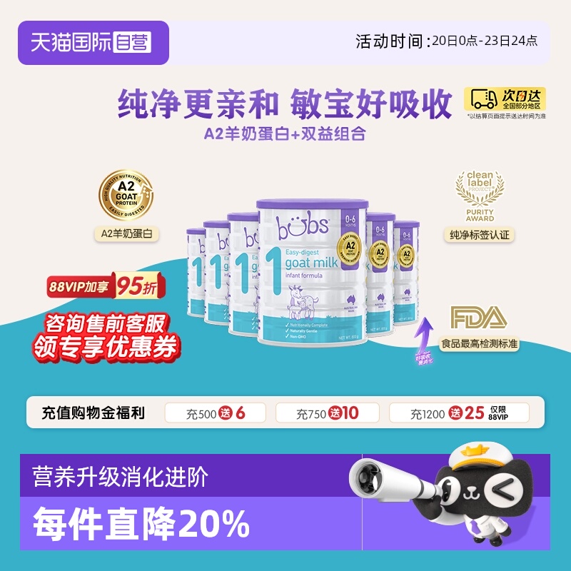 【自营】澳洲进口bubs婴儿a2配方益生菌益生元dha羊奶粉1段800g*6