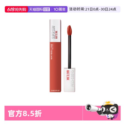 【自营】美宝莲接吻棒唇釉哑光液体口红超火丝绒不易掉色不沾杯