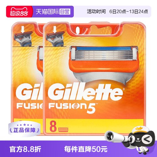 【直营】gillette/刀片剃须刀头