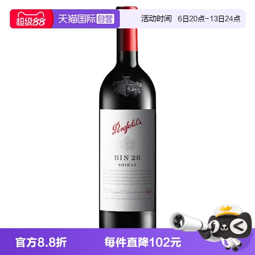 【自营】澳大利亚奔富 BIN28西拉/设拉子干红葡萄酒单支 木塞跨境