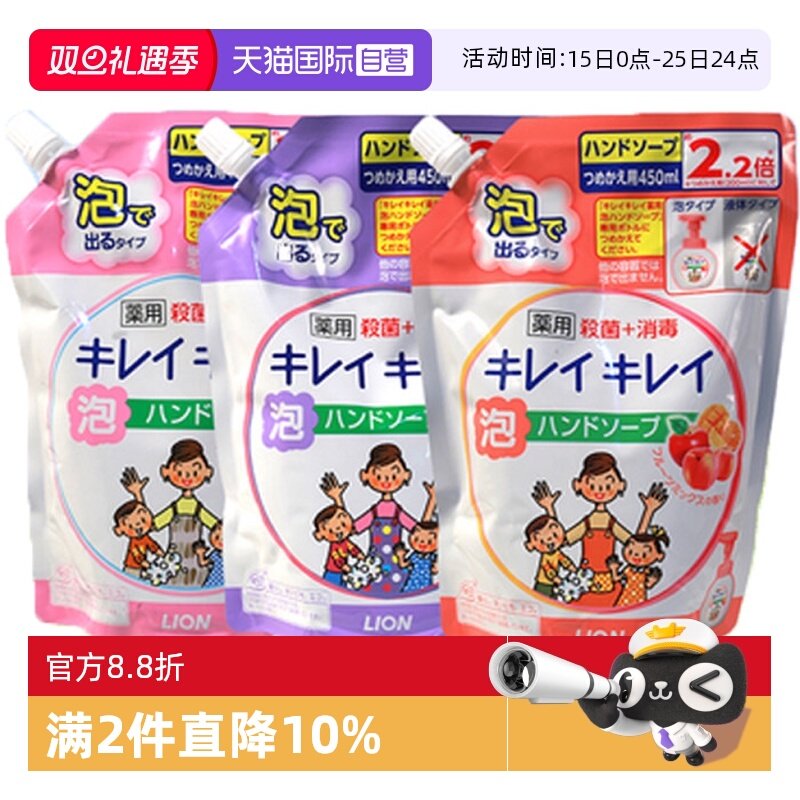 进口日本lion狮王儿童抗菌洗手液
