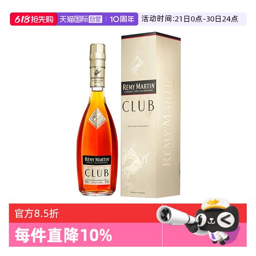 【自营】Remy Martin/人头马 CLUB350ml 优质香槟区干邑 正品行货