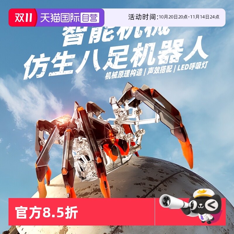 【自营】赫宝机器人仿生智能遥控电动黑寡妇蜘蛛虫爬行儿童玩具