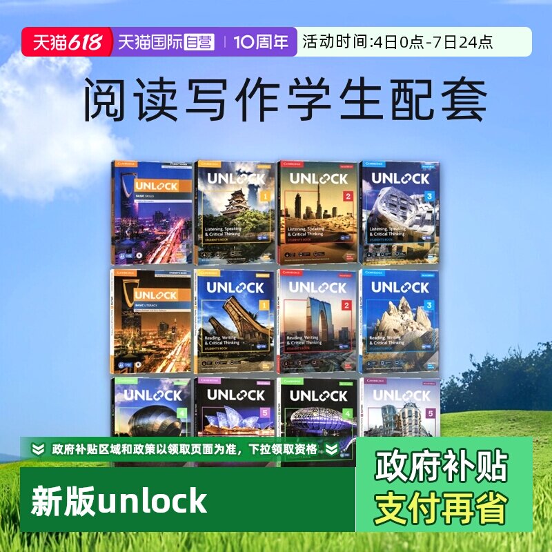 【自营】剑桥原版unlock basic 1 2 3 4 5级 listening speaking reading writing&Thinking初高中青少英语听说读写批判性思维教材