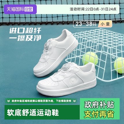 【自营】TARANIS/泰兰尼斯春季男女童校园小白鞋旋钮扣软底运动鞋