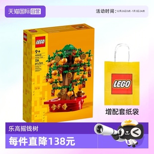 玩具生日节日礼物 乐高积木Iconic摇钱树40648发财树拼装 自营