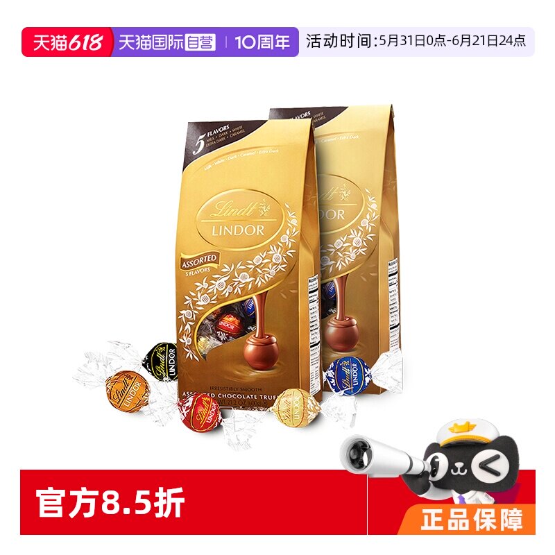 【自营】lindt瑞士莲软心巧克力600g*2袋喜糖送礼物办公零食