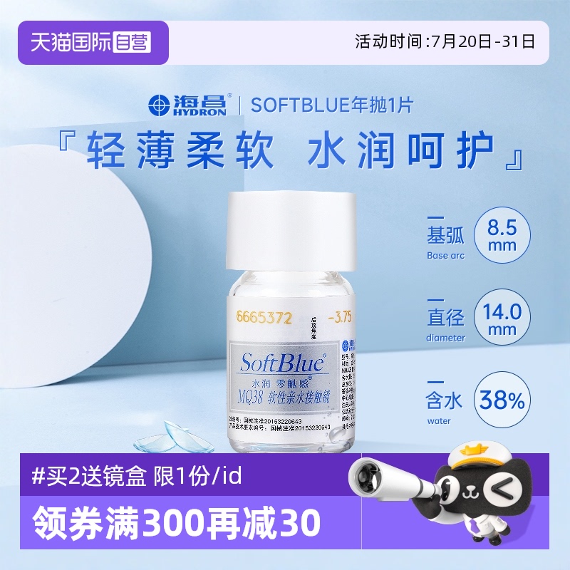 收藏加购优先发货 赠品限1份/id