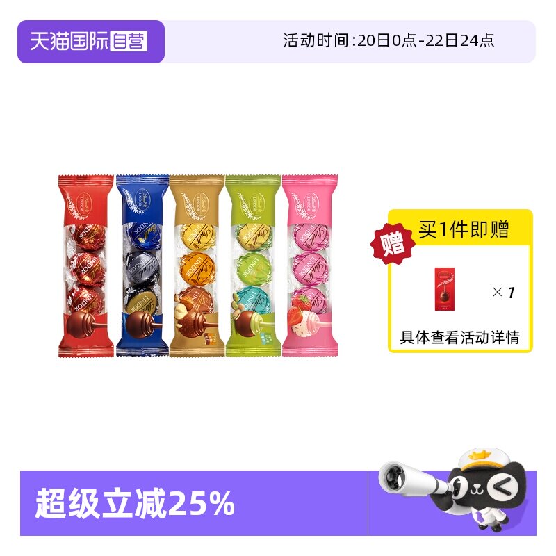 【自营】Lindt瑞士莲软心精选黑巧克力随享3粒36g*5零食分享便携