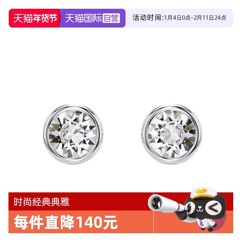【自营】Swarovski/施华洛世奇时尚百搭 潮流小众 耳钉5696073,饰品/流行首饰/时尚饰品新,耳钉,淘宝优惠券,粉丝福利购,淘宝优惠卷