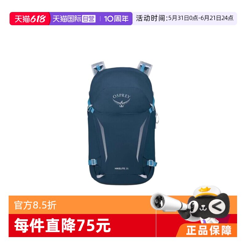 【自营】OSPREY Hikelite 26L城市休闲通勤轻便 尼龙布背包双肩包