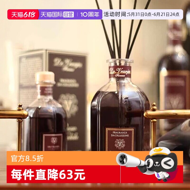 【自营】Dr.Vranjes红酒贵族意大利香薰DRV香氛葡萄酒味香氛250ML