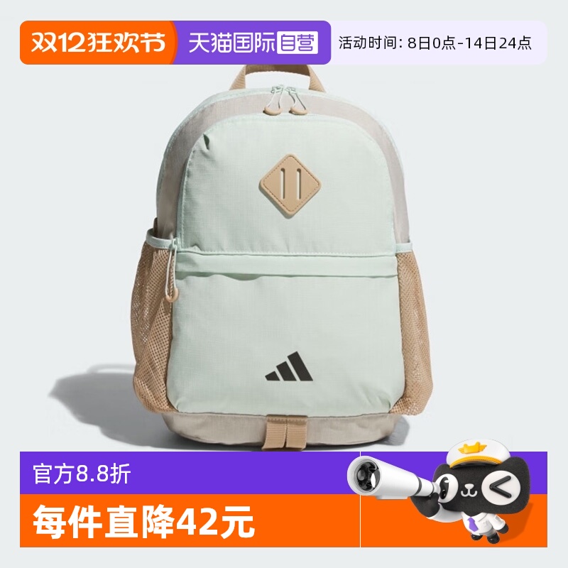 【自营】阿迪达斯儿童4-8岁书包25春夏新款男女童双肩背包JL8430