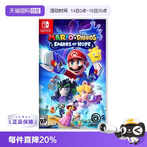 【自营】任天堂switch NS游戏 马里奥+疯狂兔子希望之星  海外版中文 现货