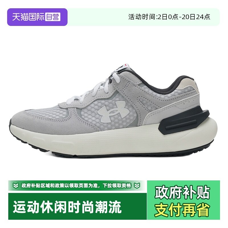 【自营】UA安德玛男鞋女鞋新款运动鞋慢跑训练缓震透气轻便跑步鞋