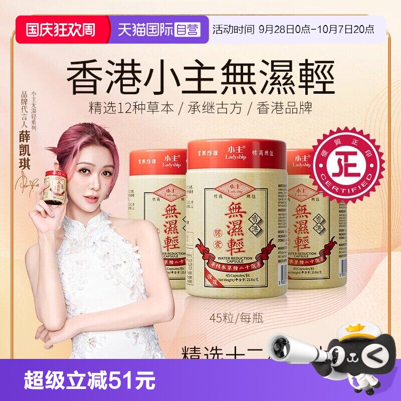 小主无湿轻香港正品无湿一身轻
