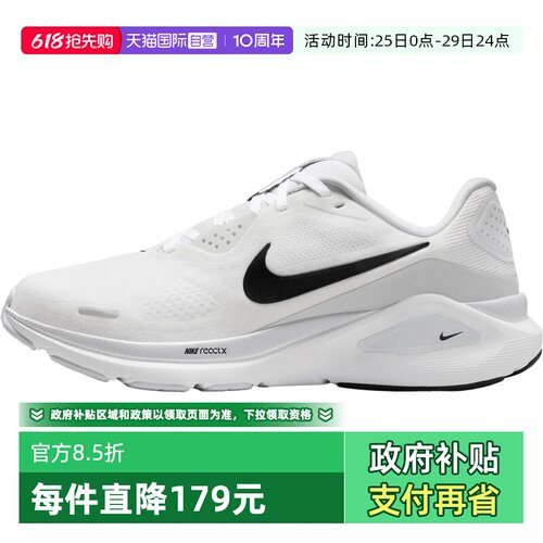 【自营】NIKE耐克女鞋STRUCTURE 26运动训练跑步鞋HJ1101-101