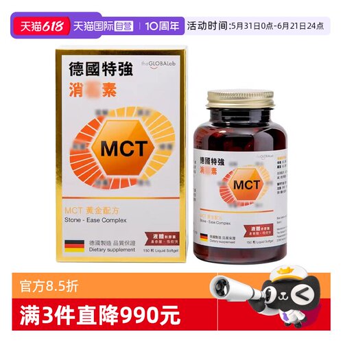 德国进口MTC黄金配方利石素胶囊