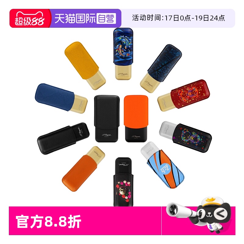 【自营】STDupont法国都彭雪茄盒两支/三支装特立尼达金属雪茄套