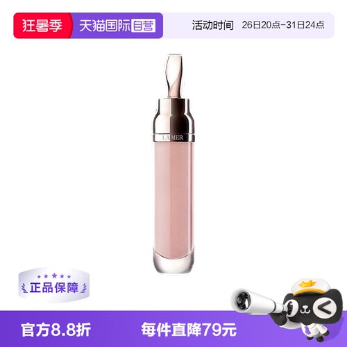 海蓝之谜修护唇部精华唇蜜7ML英国润唇