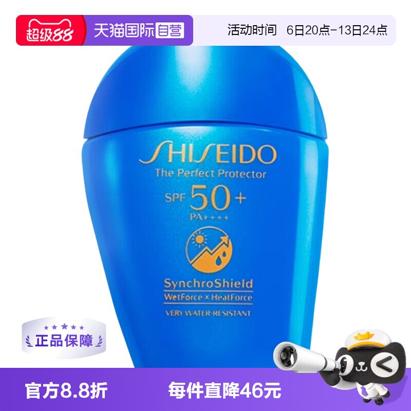 资生堂蓝胖隔离子防晒图片