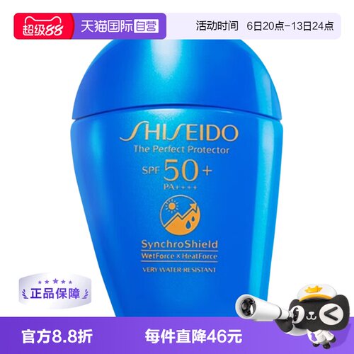 资生堂蓝胖隔离子防晒