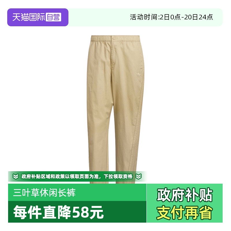 【自营】adidas阿迪三叶草男子TAPERED PANTS运动长裤KF4937