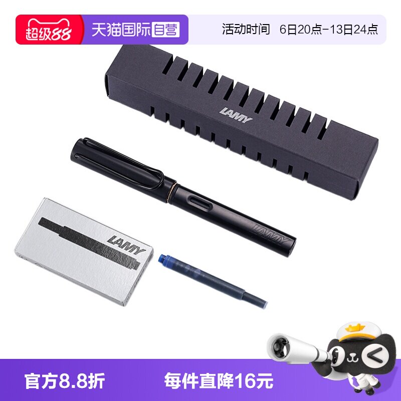 【自营】LAMY/凌美钢笔恒星AL-STAR系列墨水笔搭配T10墨囊小学生成人日常书写练字高颜值自用送礼图片