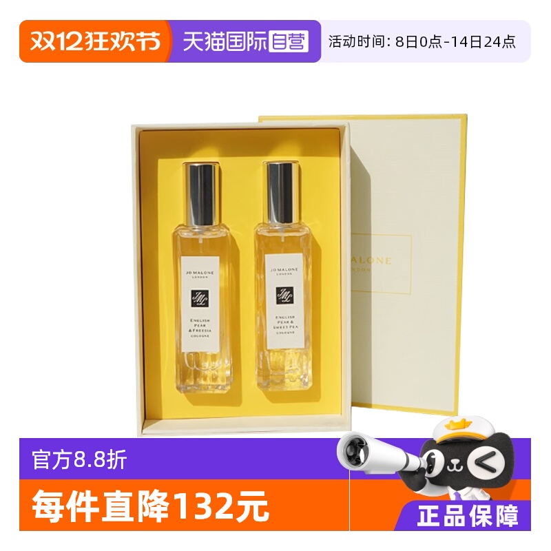 【自营】Jo Malone London/祖玛珑英国梨香水两支装30ml*2