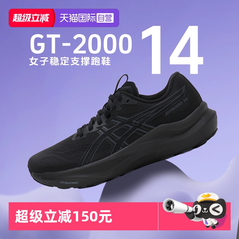 Asics亚瑟士GT-200014跑鞋女鞋
