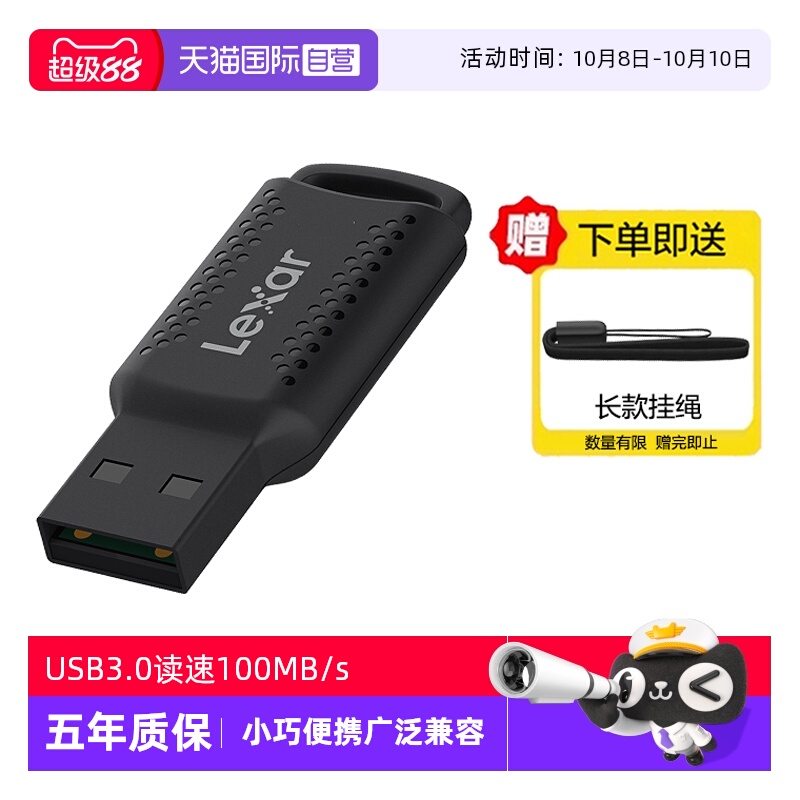 自营雷克沙U盘V400高速USB3.0