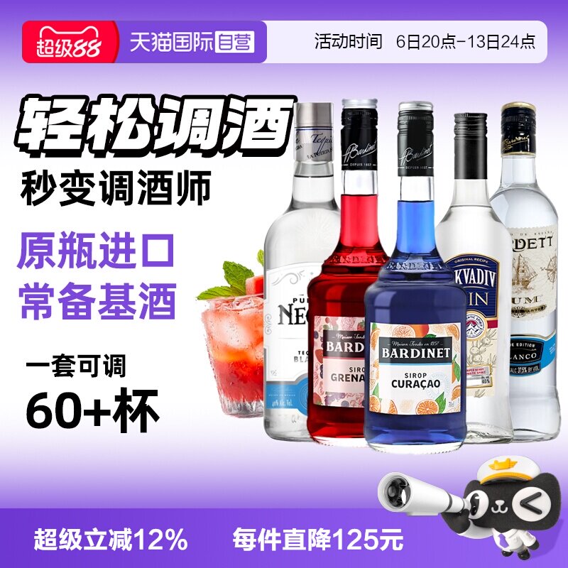 【自营】必得利红石榴糖浆700ml 0度 鸡尾酒调酒搭档 法国进口