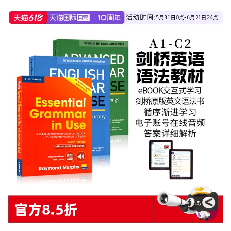 【自营】原版进口剑桥语法书剑桥中级英语语法剑桥英语语法 Essential 剑桥语法初级 English Grammar in Use中级高级剑桥雅思英语