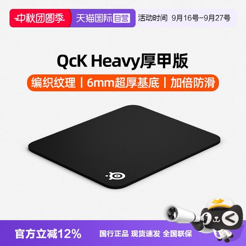 官方自营赛睿加厚电竞游戏鼠标垫