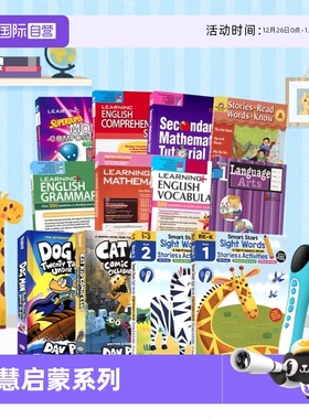 【自营】点读版 Evan Moor Smart Start Sight Words 1-2高频词 美国加州聪慧系列 英语高频词练习 幼儿园至小学2年级