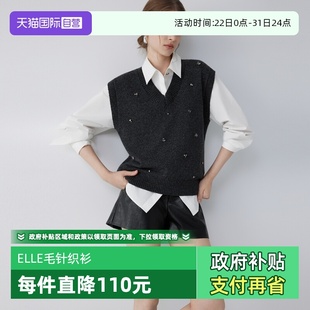 通勤马夹上衣 ELLE摩登重工绵羊毛钉钻针织马甲女2025秋款 自营