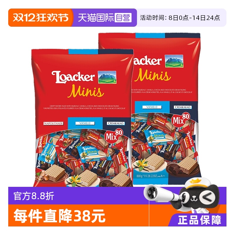 莱家进口意大利迷你混合威化饼干